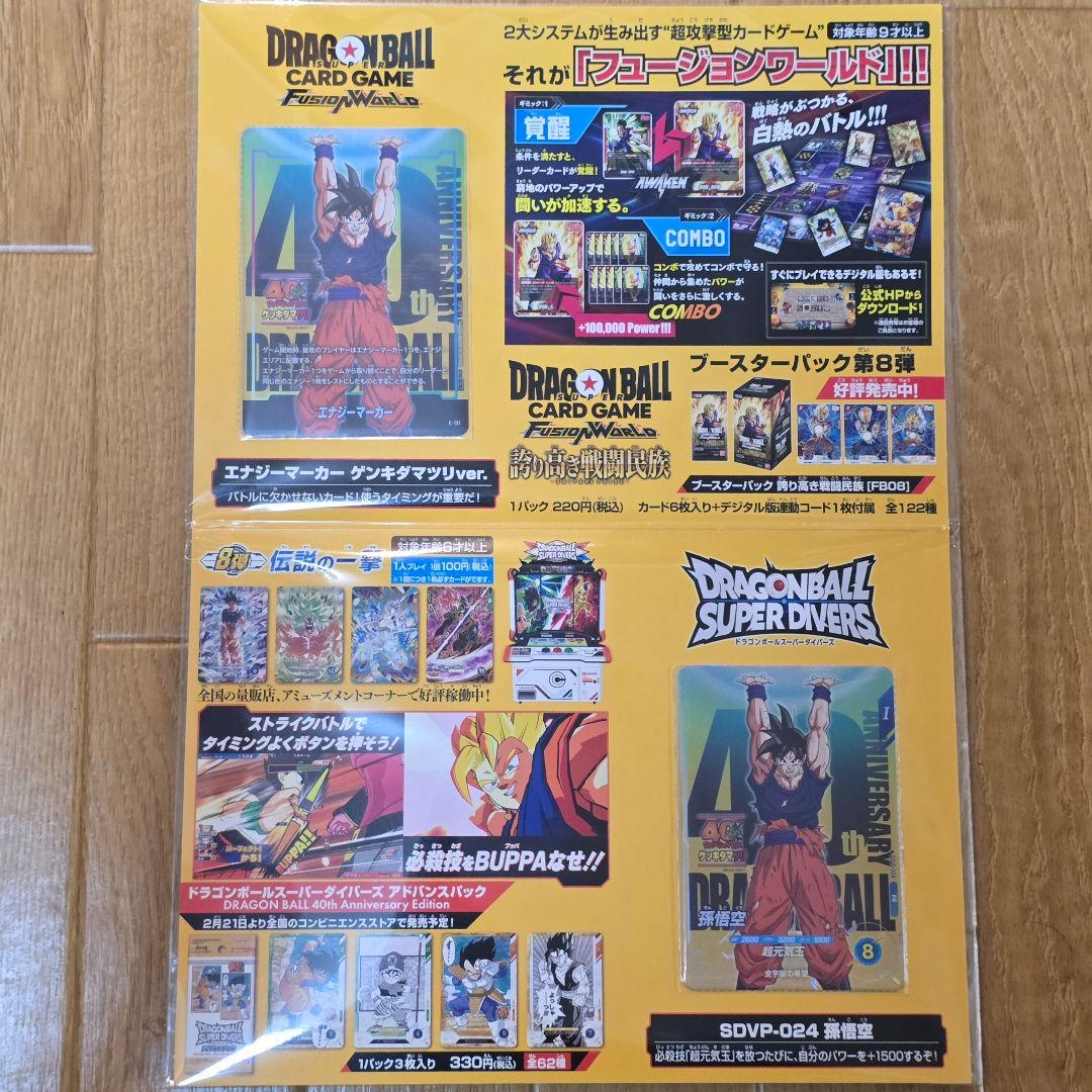 R*e様 ゲンキダマツリ 来場記念品 フュージョンワールド カードセット ショッ