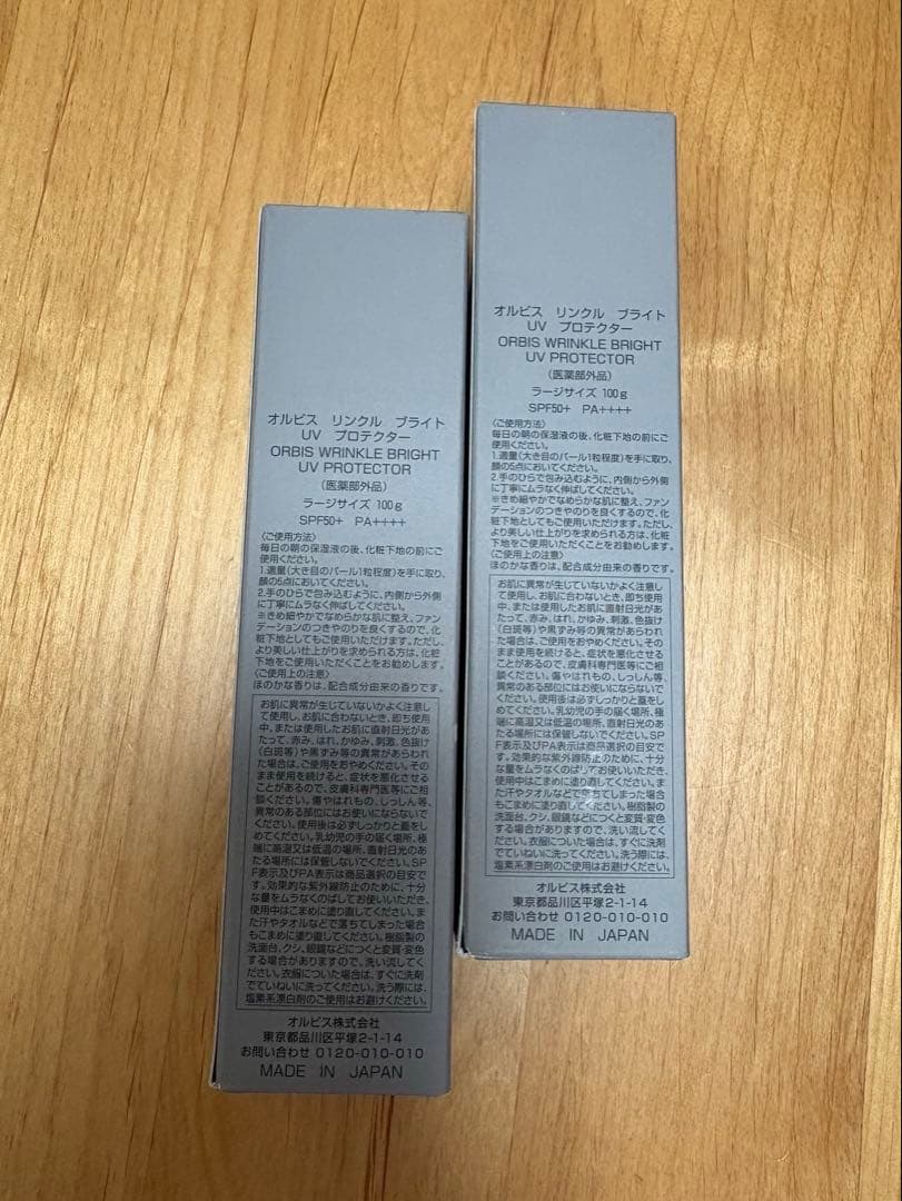 オルビス　日焼け止め　リンクルブライトＵＶプロテクター　ラージサイズ　１００ｇ