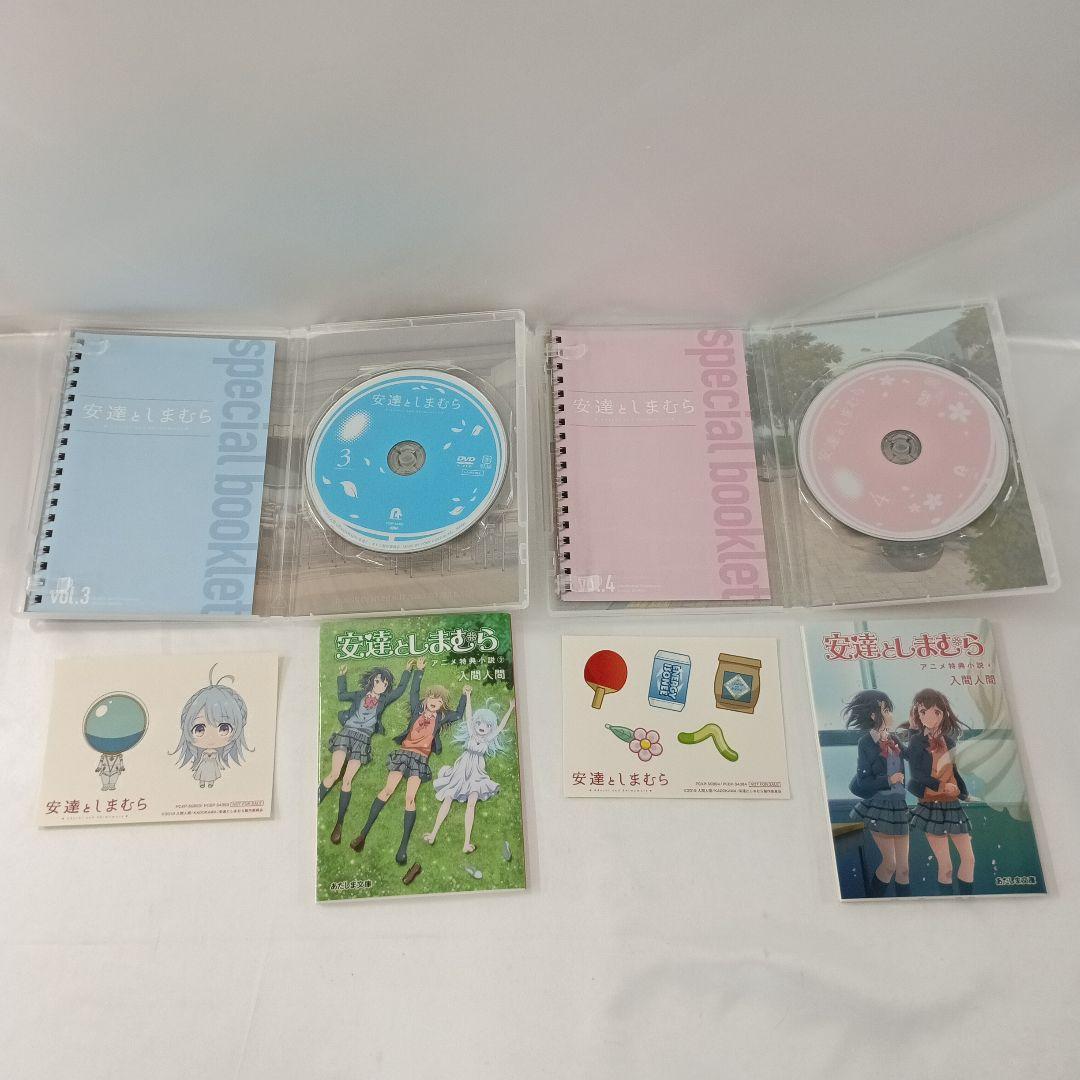 安達としまむら 初回版 全4巻セット DVD