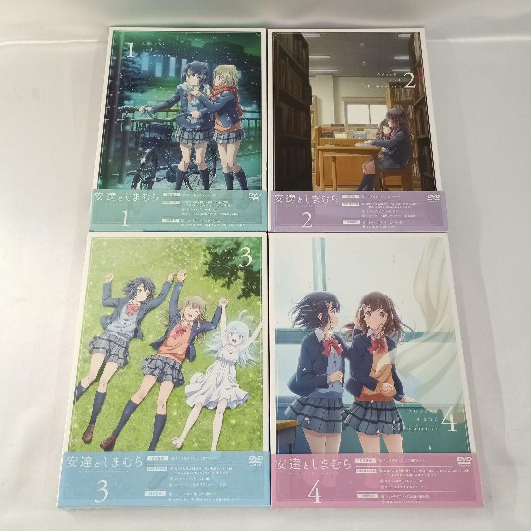 安達としまむら 初回版 全4巻セット DVD