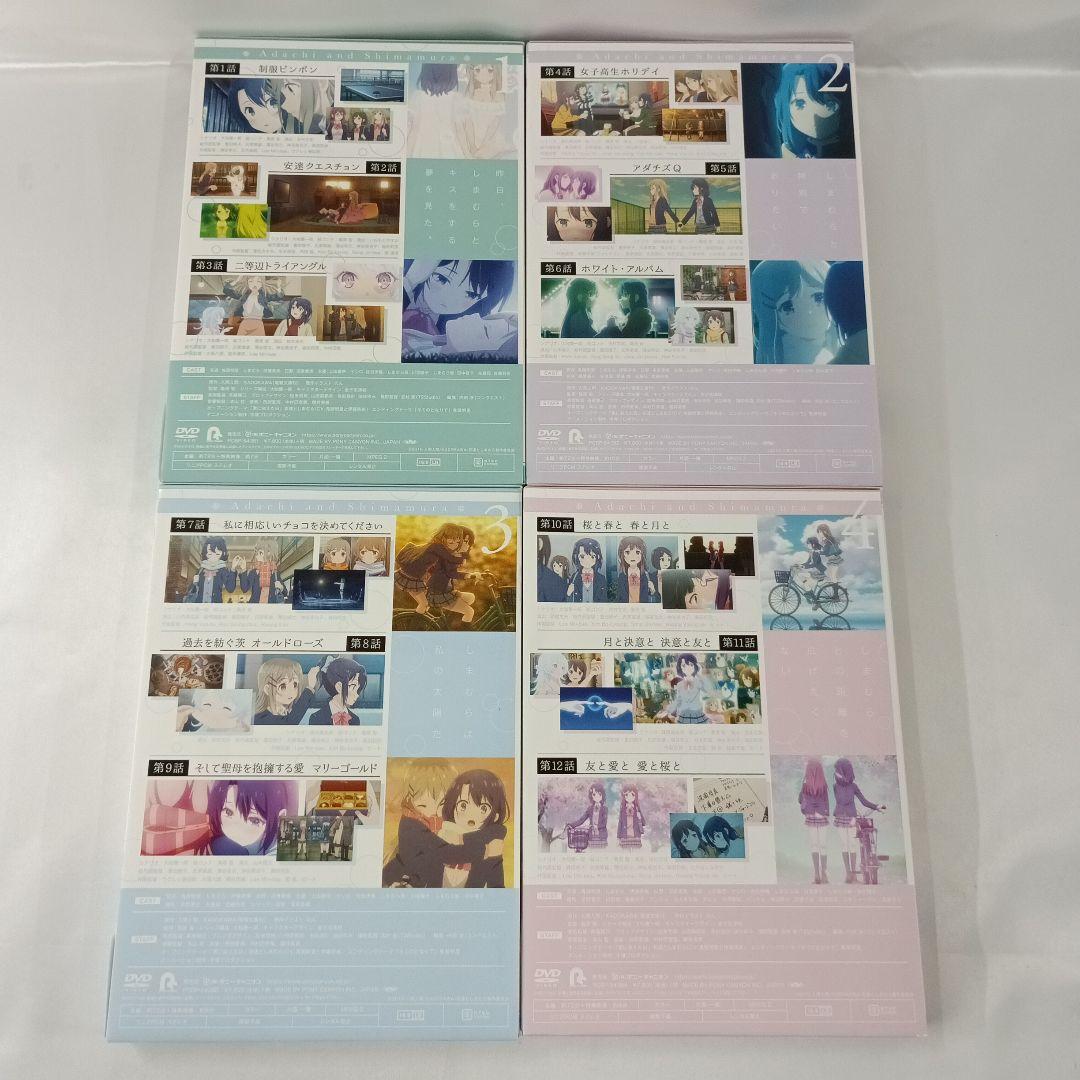 安達としまむら 初回版 全4巻セット DVD