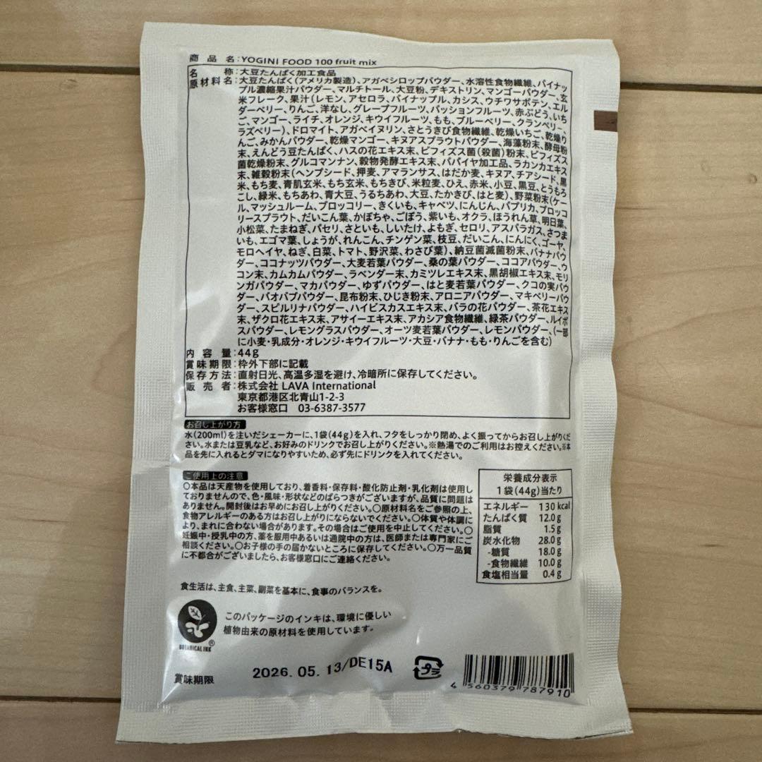 YOGINI FOOD 100 fruit mix 1９袋