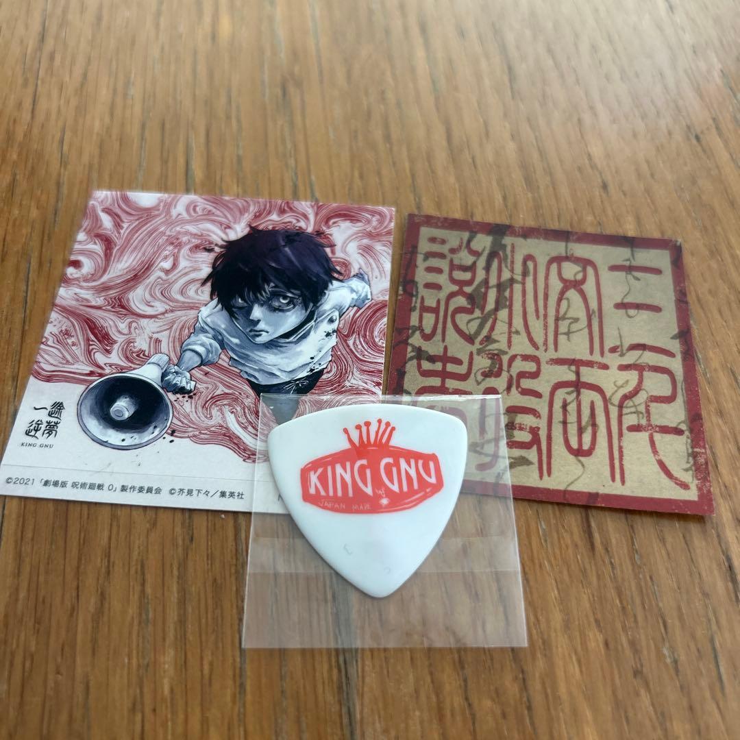 KING GNU 関連CDセット『ステッカー/ピック付き』