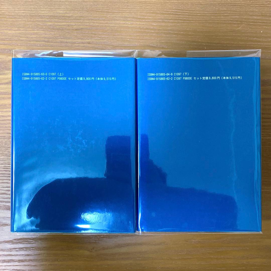 完訳 アーサー王物語 上下【全2冊】