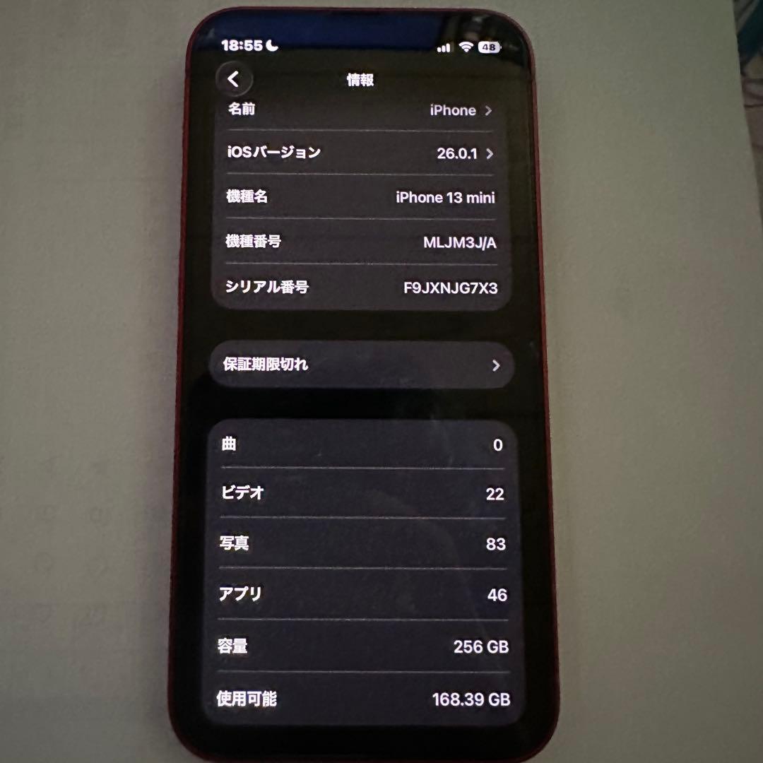 【ほっしー】iPhone13 mini 256GB 赤 SIMフリー