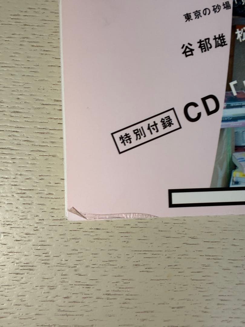 尾崎世界観 クリープハイプ 「SHABEL」 CD付