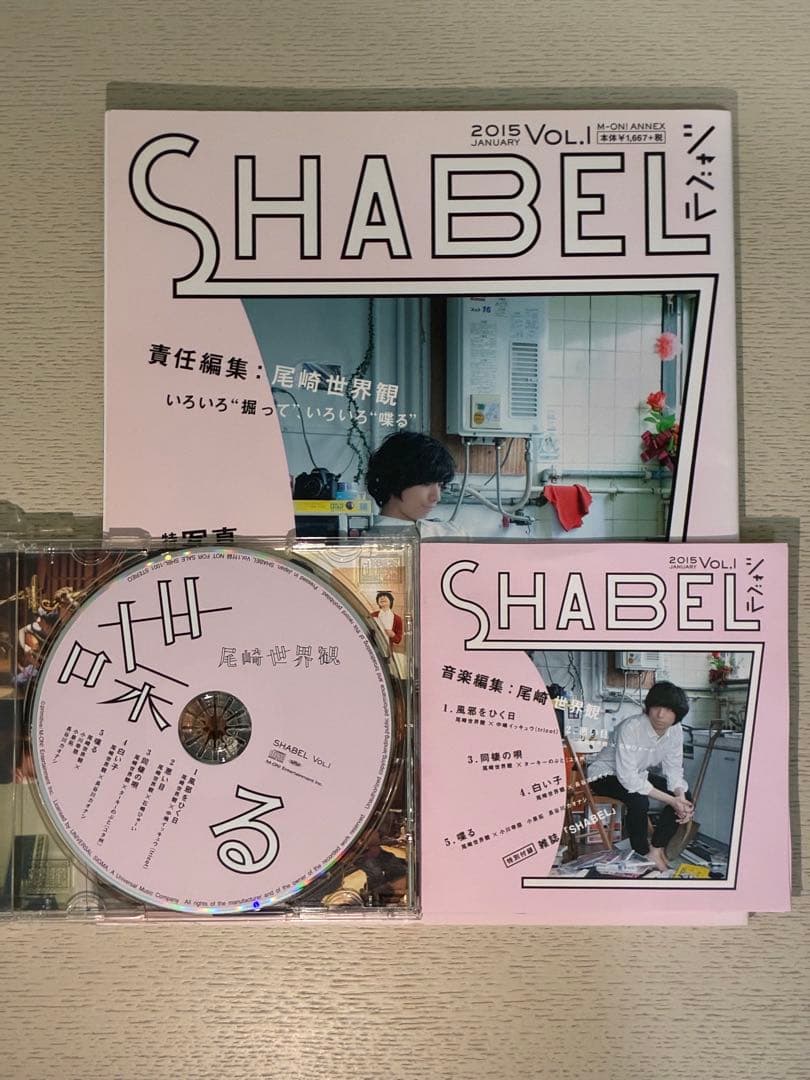 尾崎世界観 クリープハイプ 「SHABEL」 CD付