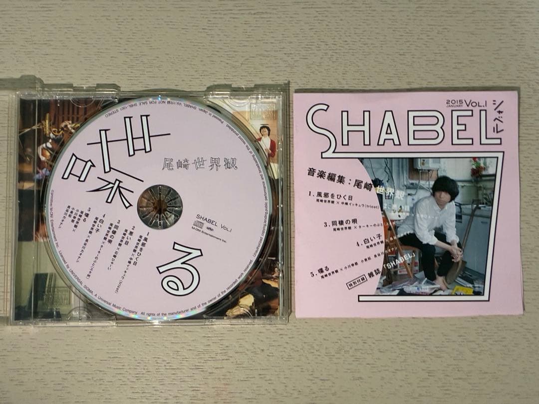 尾崎世界観 クリープハイプ 「SHABEL」 CD付