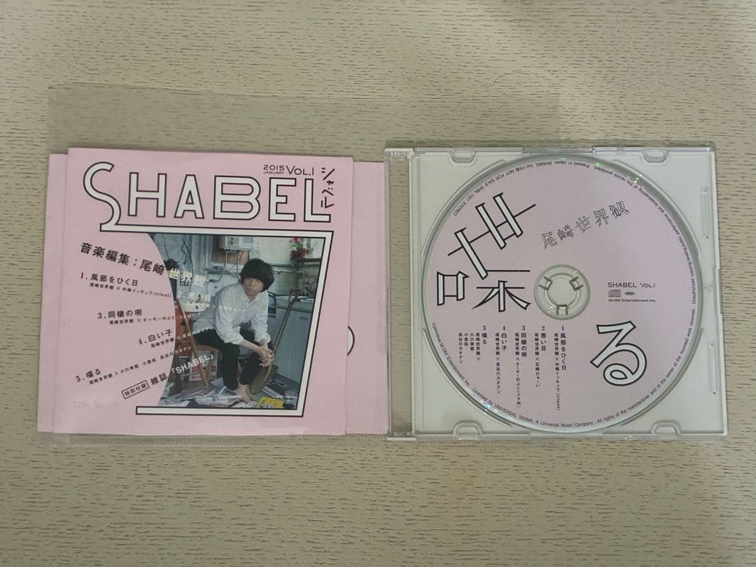 尾崎世界観 クリープハイプ 「SHABEL」 CD付