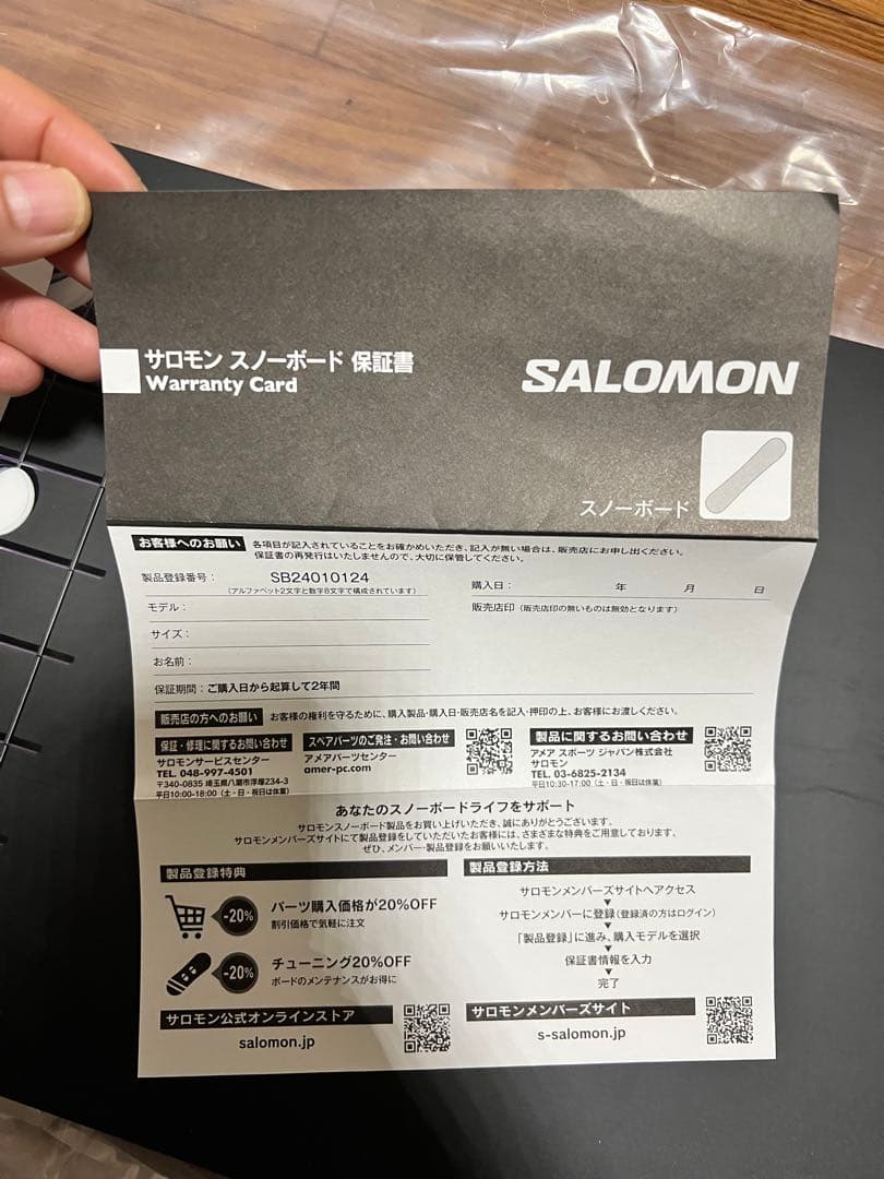 SALOMON NO DRAMA 139 スノーボード