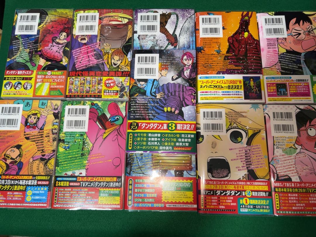 全巻初版・帯付き ダンダダン 1〜21巻　全巻セット　美品