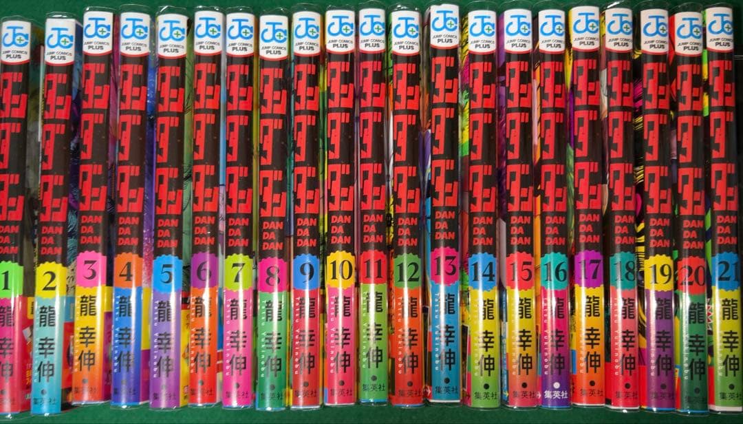 全巻初版・帯付き ダンダダン 1〜21巻　全巻セット　美品