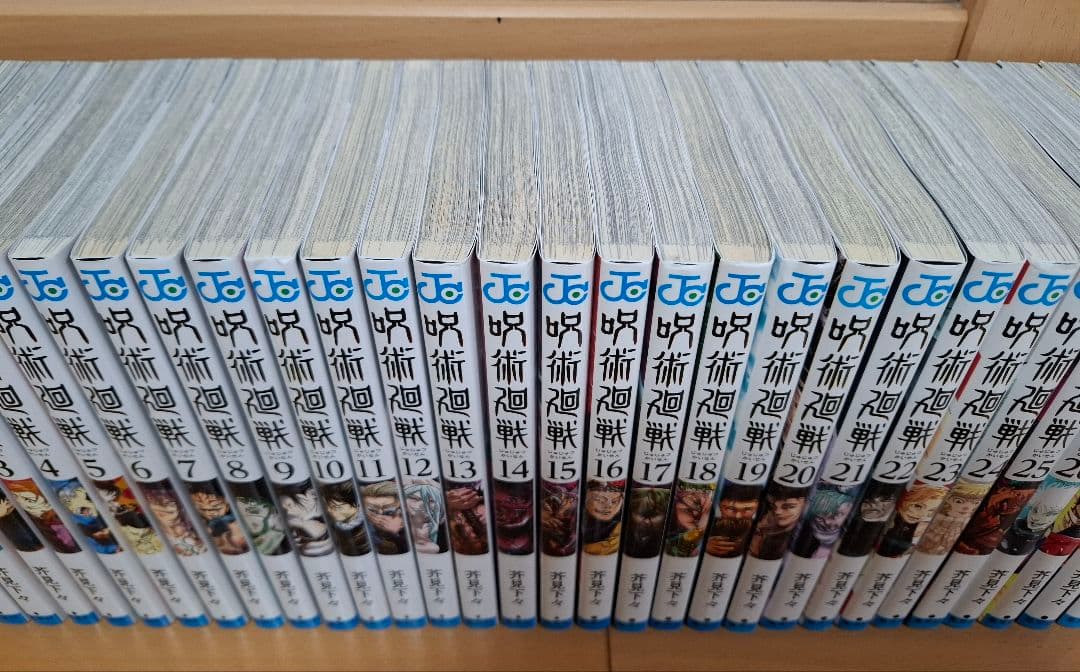 呪術廻戦　全30巻＋0巻セット　完結　全巻セット