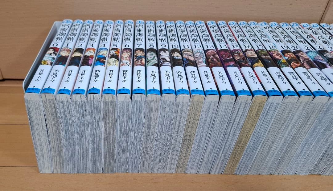 呪術廻戦　全30巻＋0巻セット　完結　全巻セット