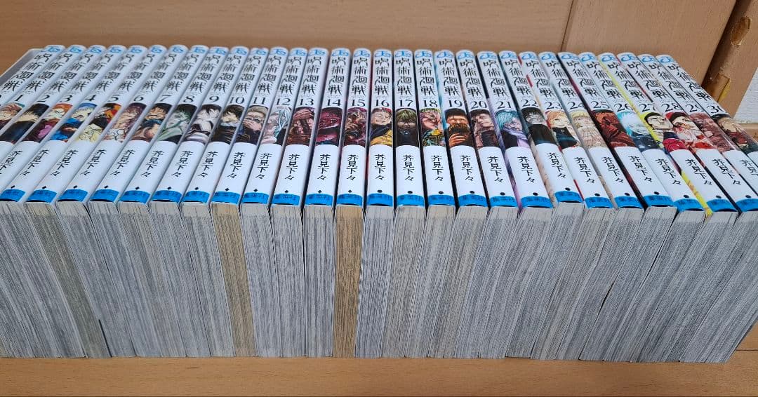 呪術廻戦　全30巻＋0巻セット　完結　全巻セット