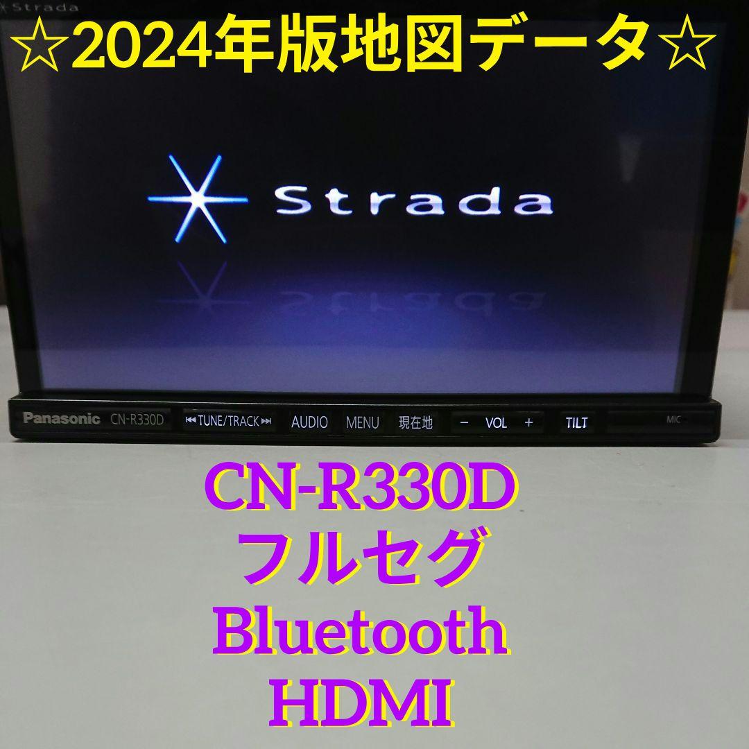 パナソニック CN-R330D ストラーダ Bluetooth HDMI ナビ