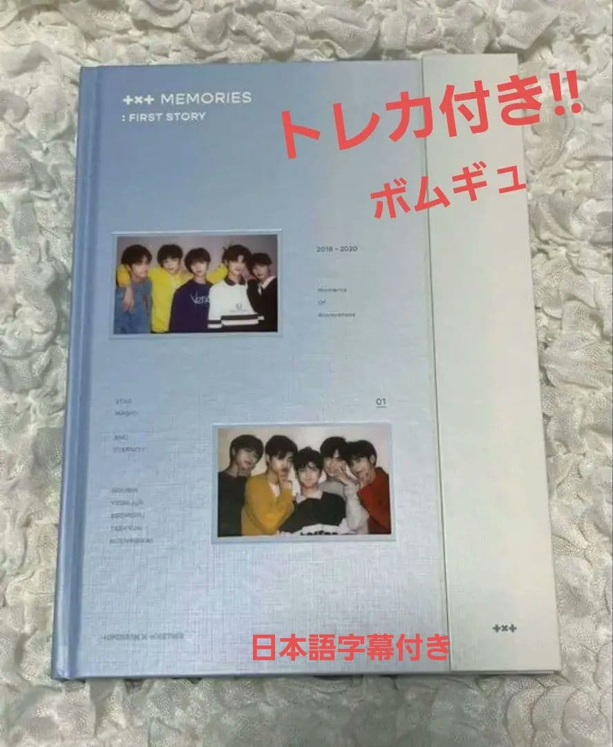 K-POP・アジア TOMORROW X TOGETHER MEMORIES FIRSTSTORY