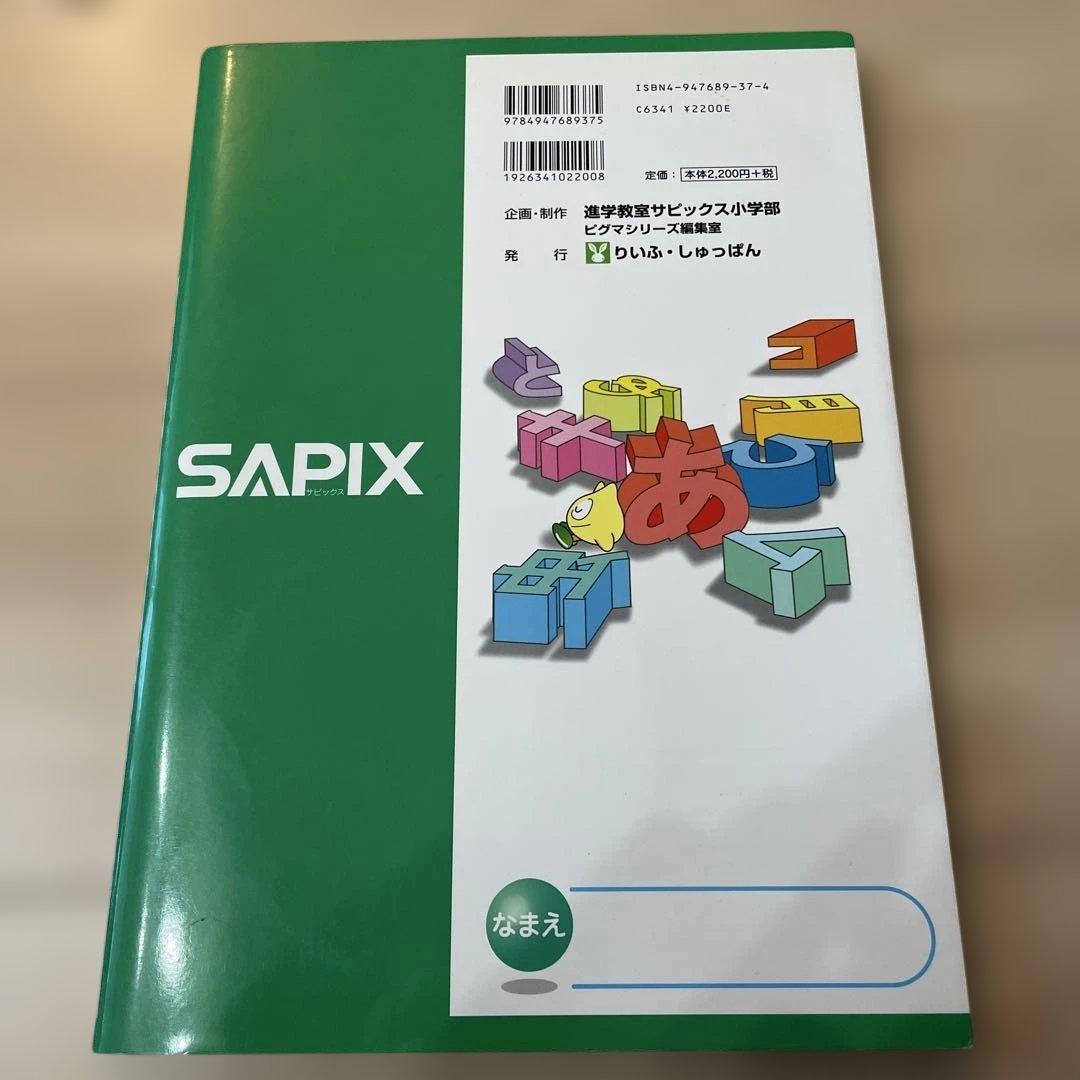 ワンランク上の思考力の国語 上級編 v.1 3•4年生対象