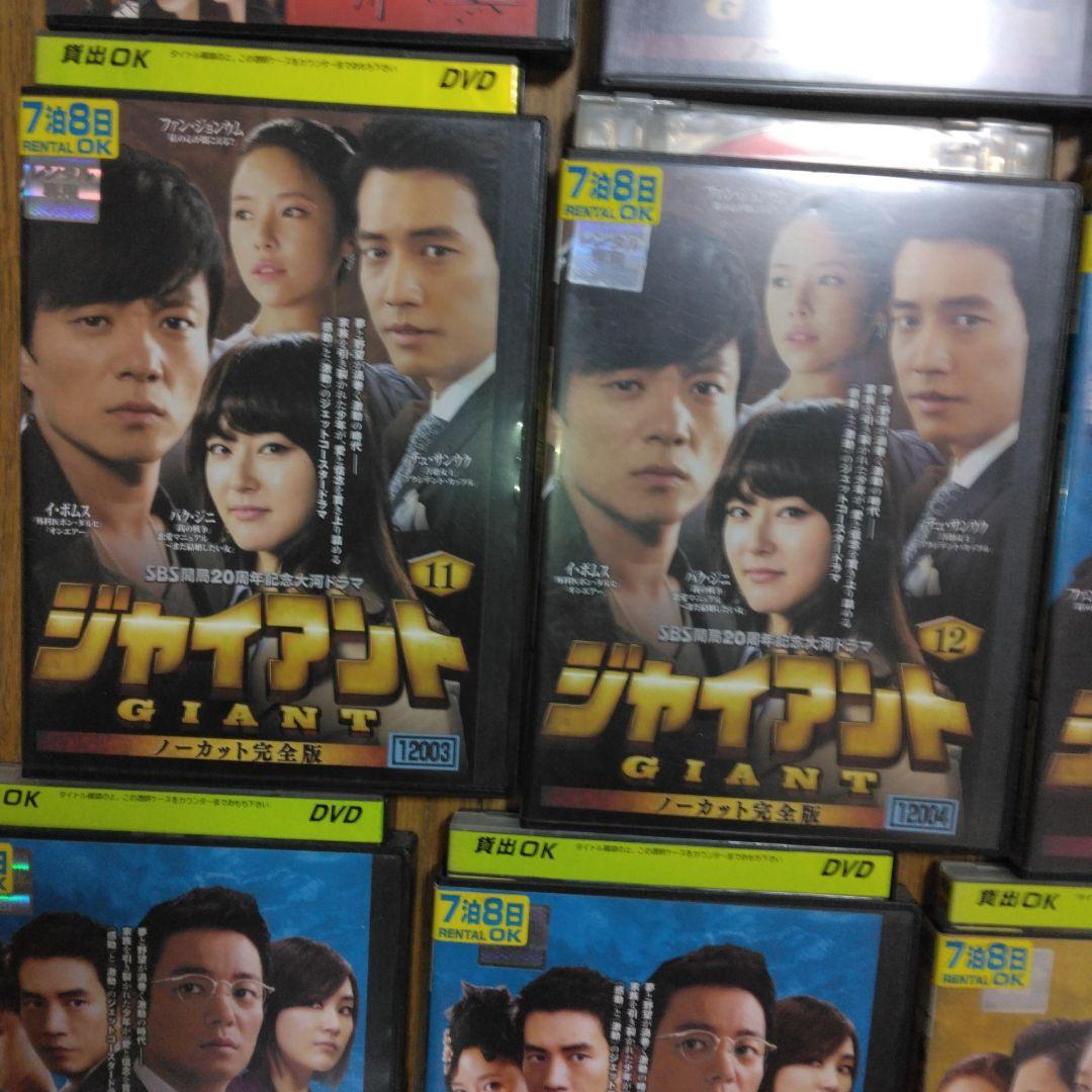 ジャイアントセット