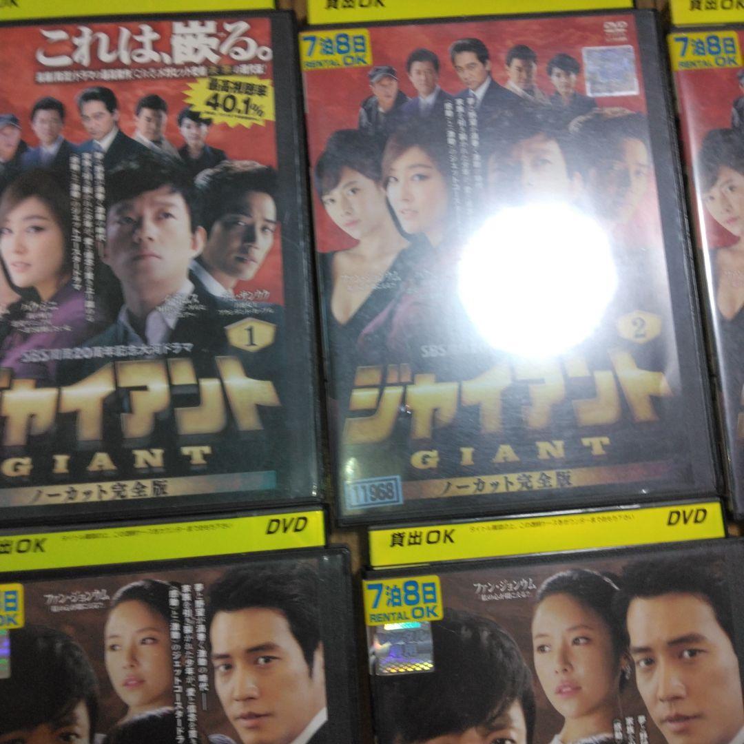 ジャイアントセット