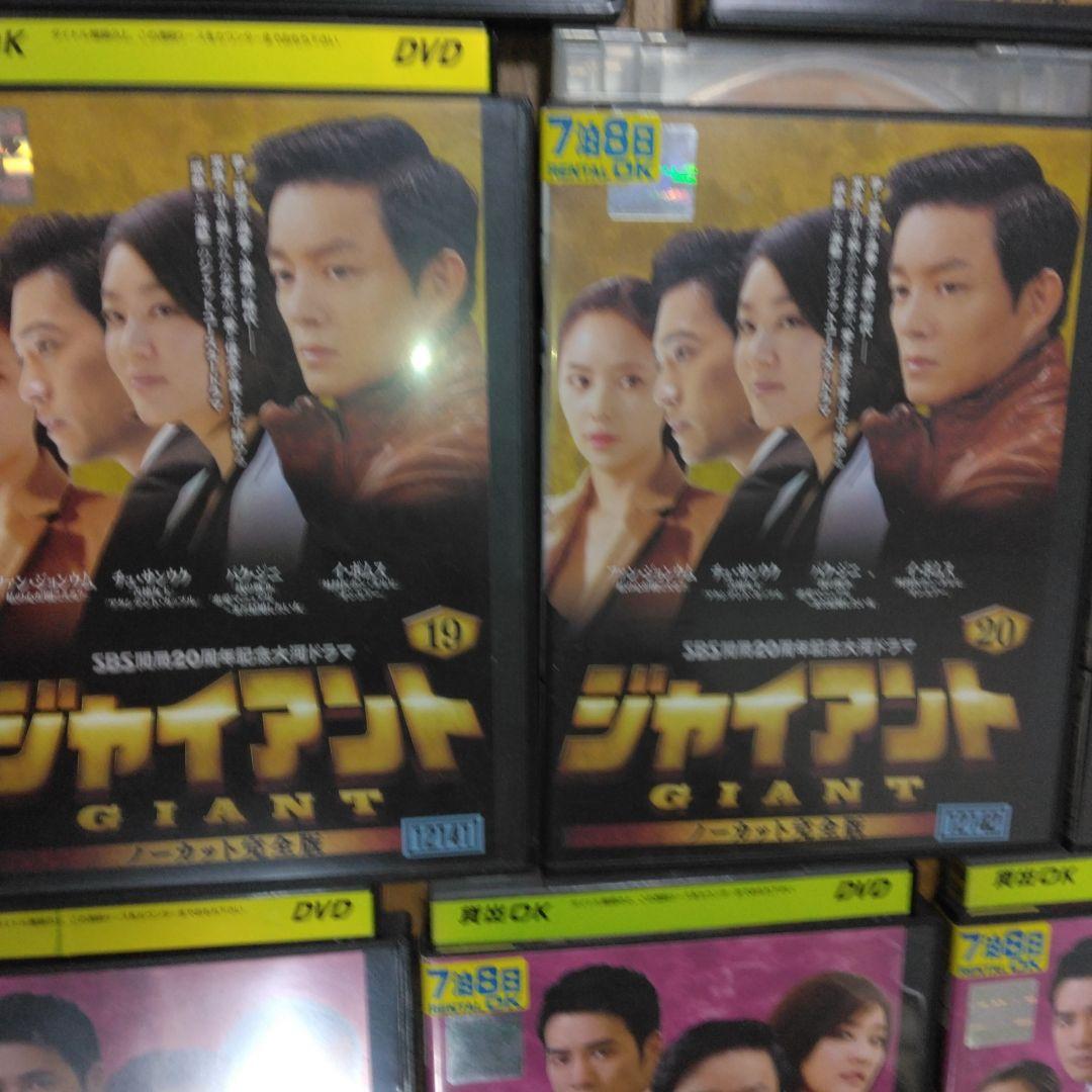 ジャイアントセット