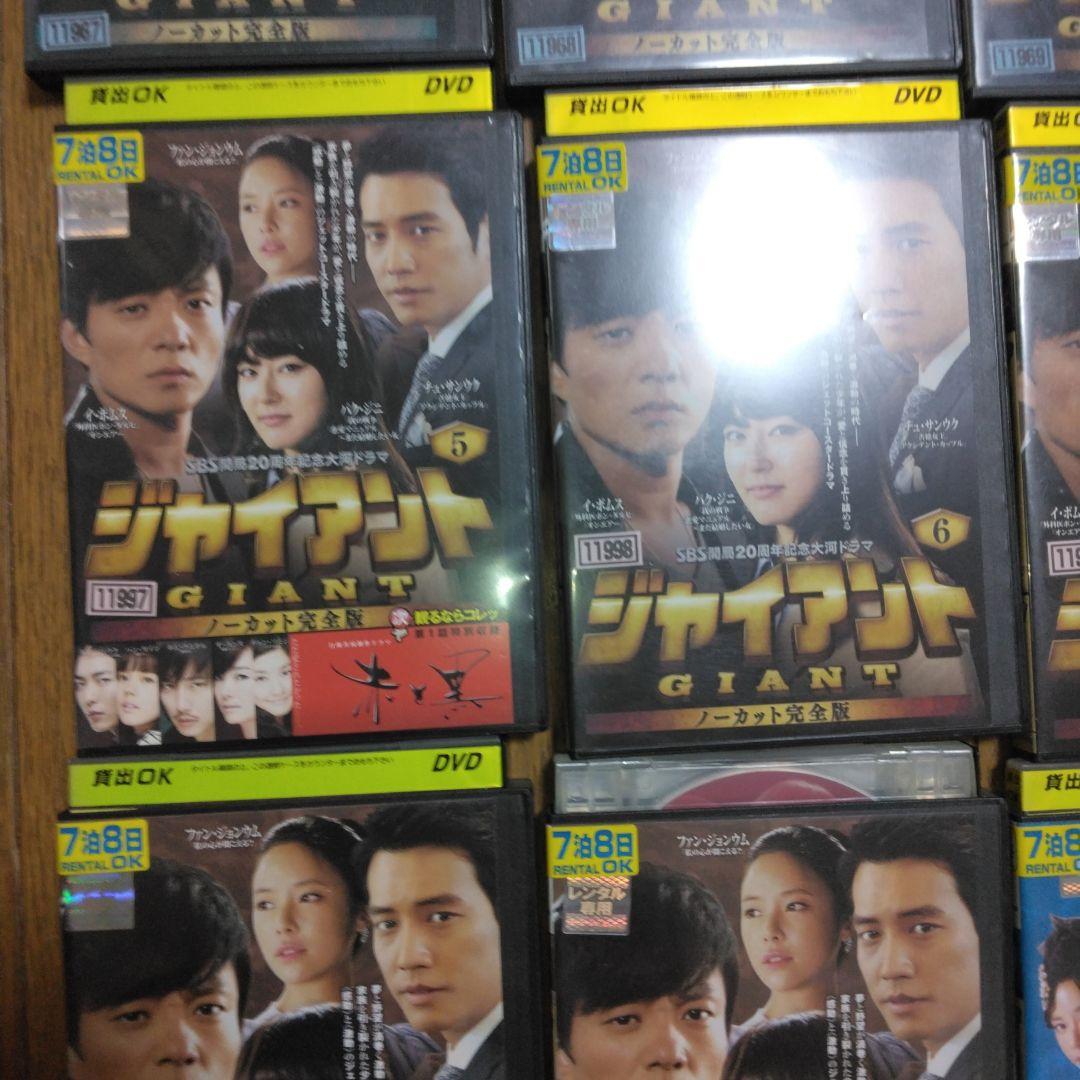 ジャイアントセット