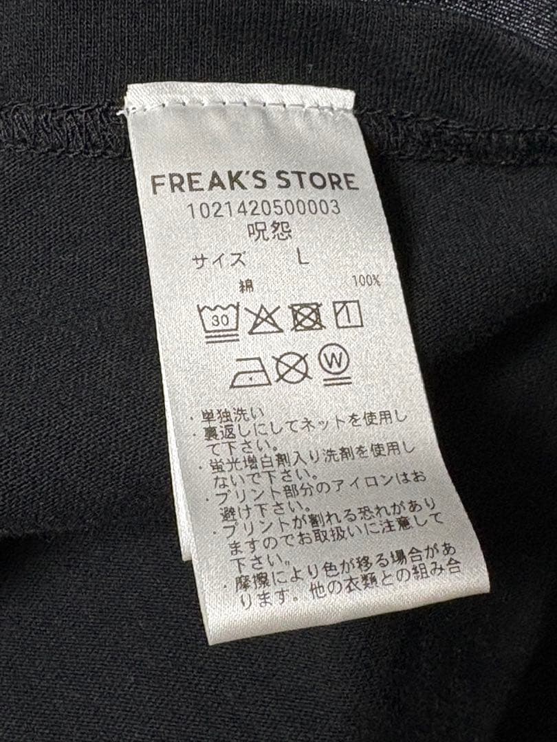 呪怨 L/S T-shirt 長袖 Tシャツ 伽椰子 俊雄