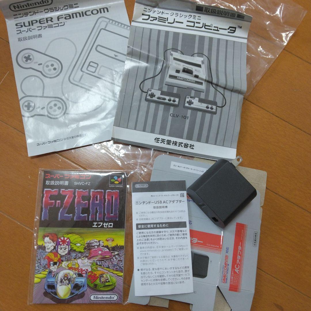 ニンテンドークラシックミニ　ファミリーコンピュータ　　ダブルパック