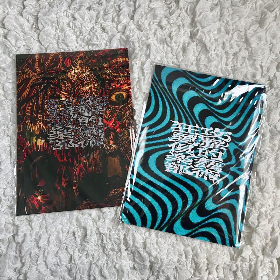 CHAQLA. 次元上昇のすゝめ パンフレット 上巻・下巻