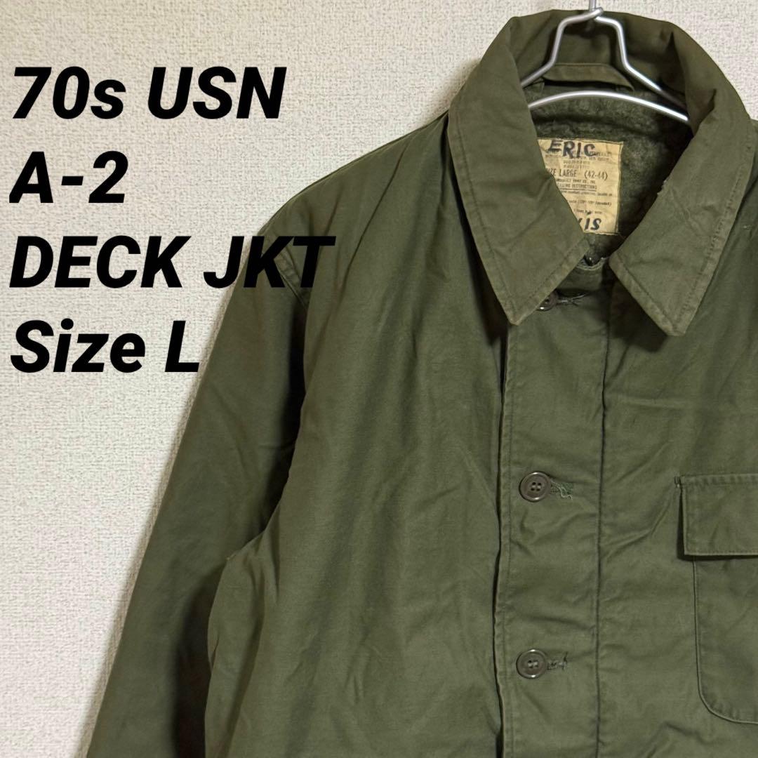 70s U.S.NAVY USN A-2 デッキジャケット