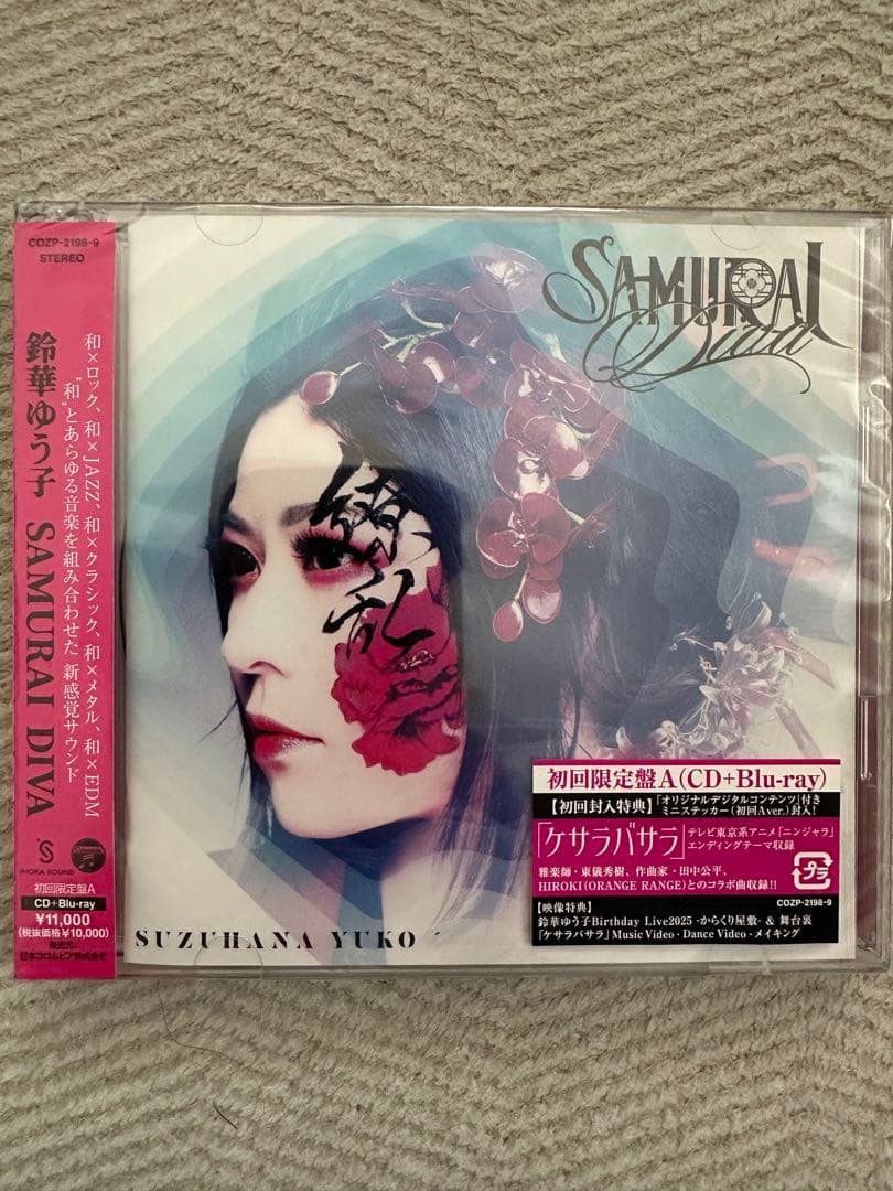 鈴華ゆう子 SAMURAI DIVA 初回限定盤A