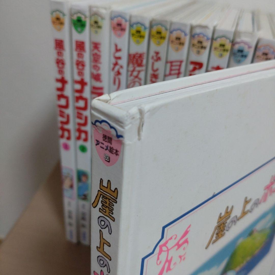 徳間アニメ絵本　まとめ売り