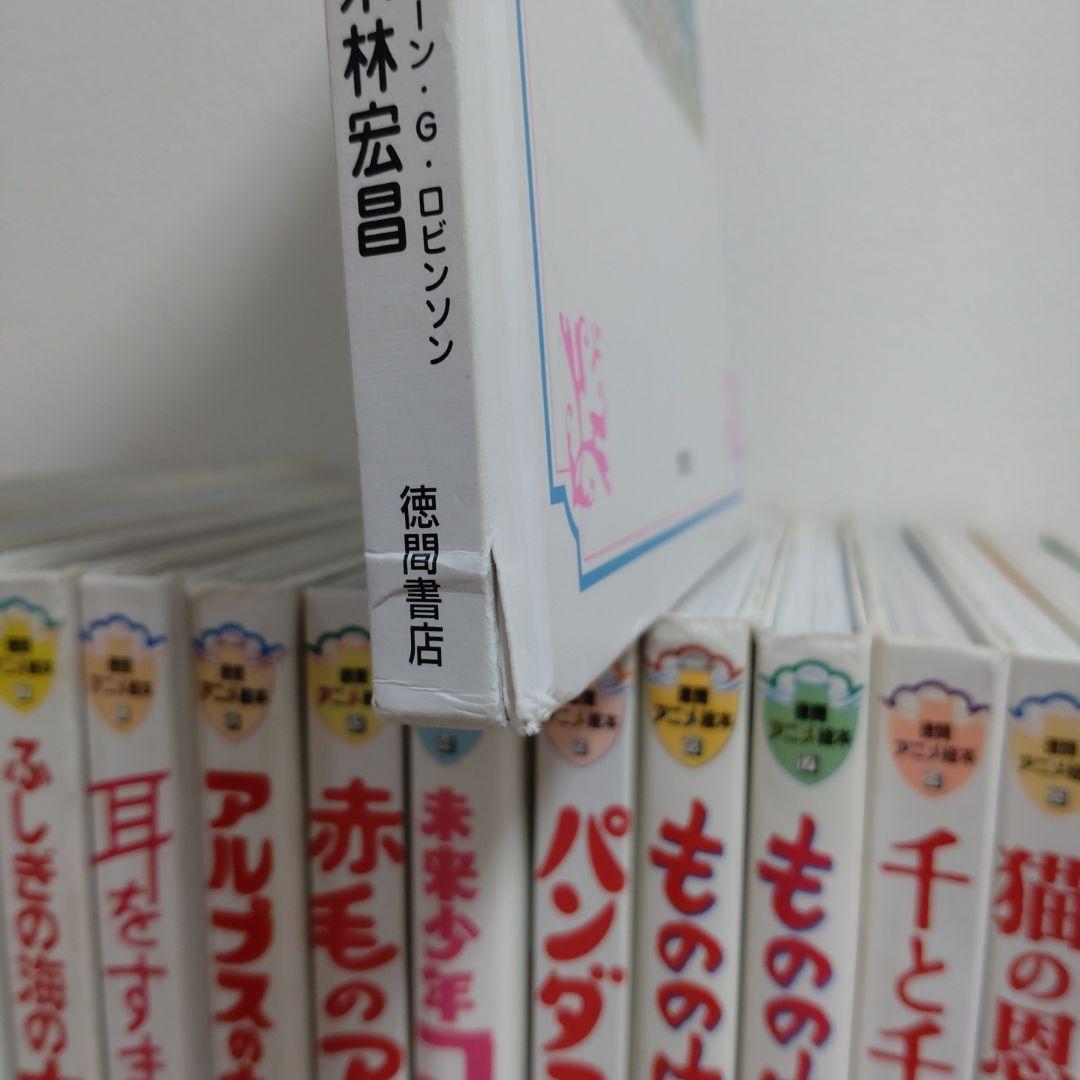 徳間アニメ絵本　まとめ売り