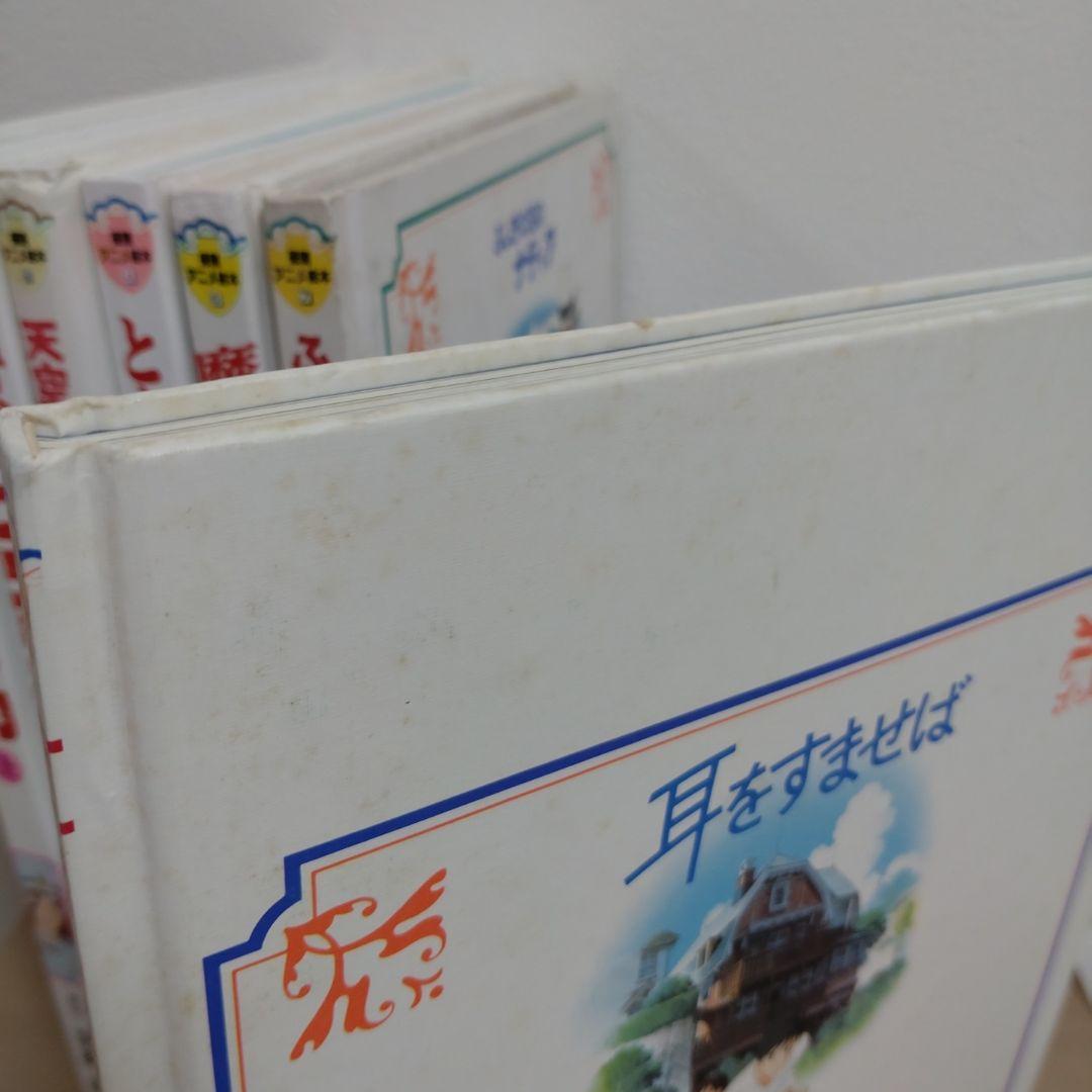 徳間アニメ絵本　まとめ売り