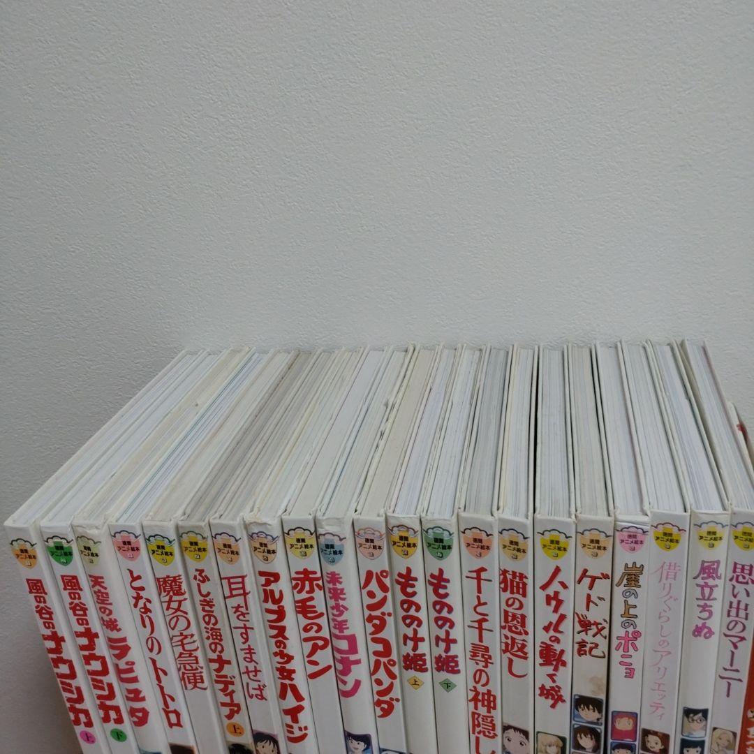 徳間アニメ絵本　まとめ売り