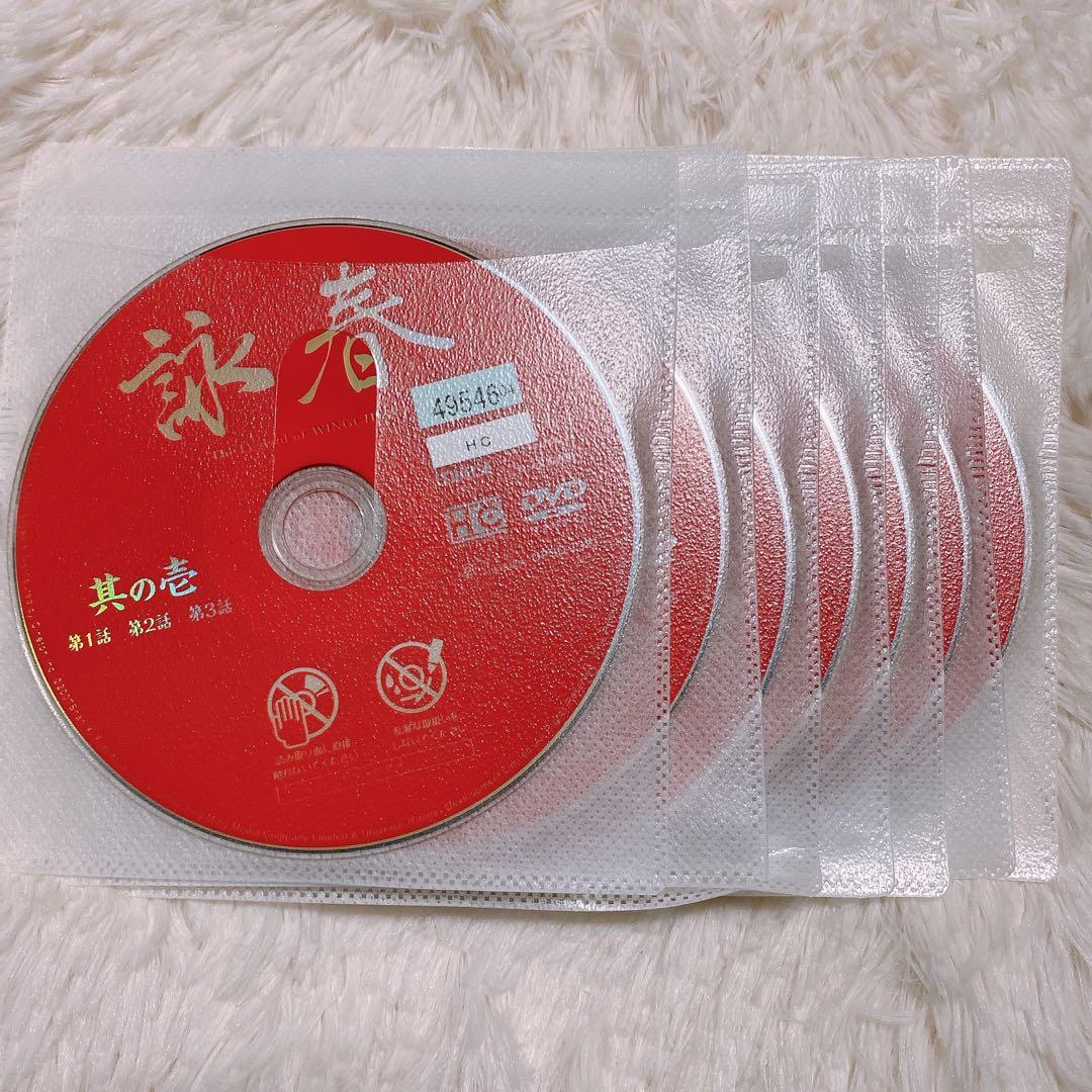 詠春 【全14巻セット】 中華ドラマ