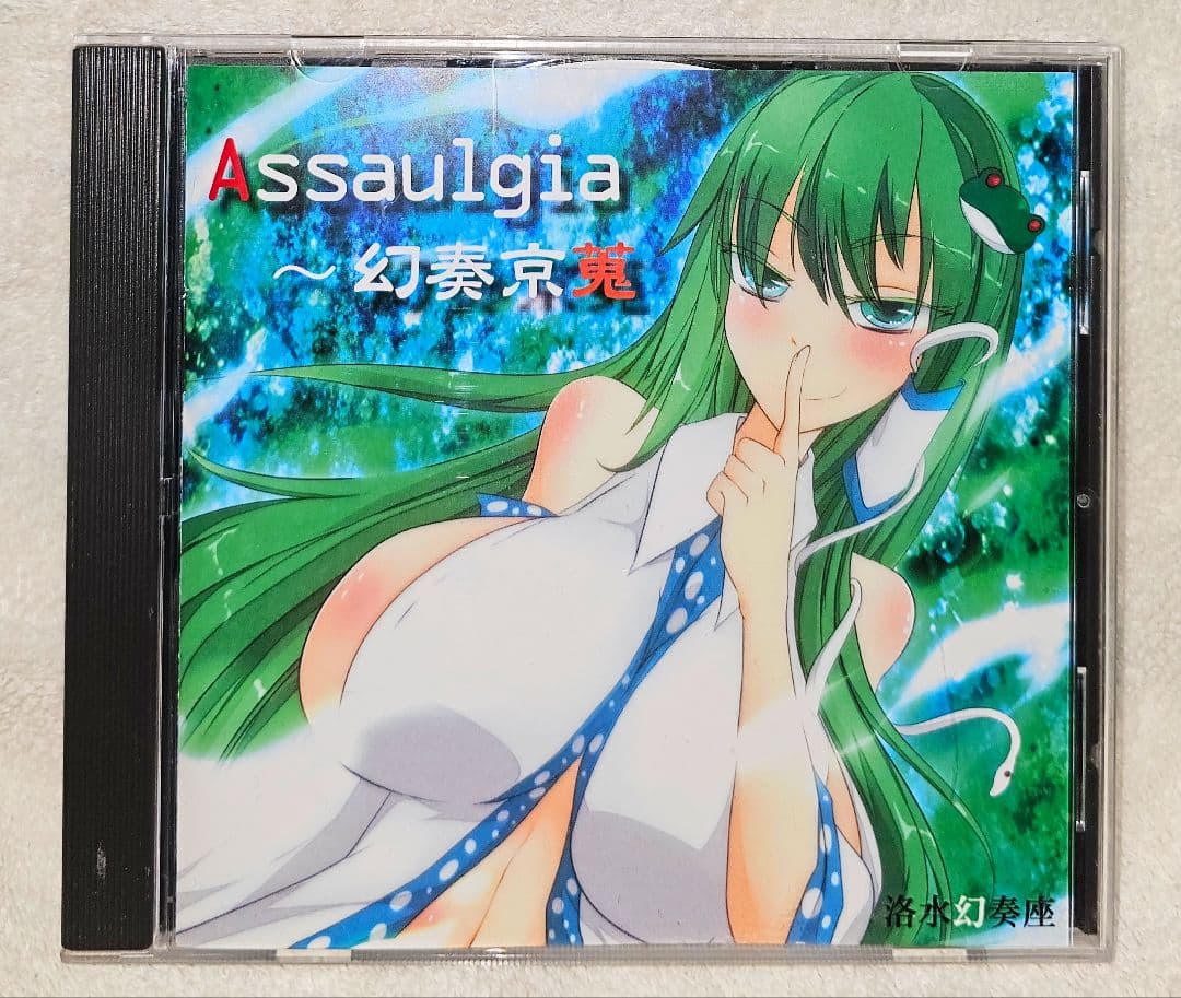 Assaulgia～幻奏京蒐 / 洛水幻奏座 / 東方Project /同人CD
