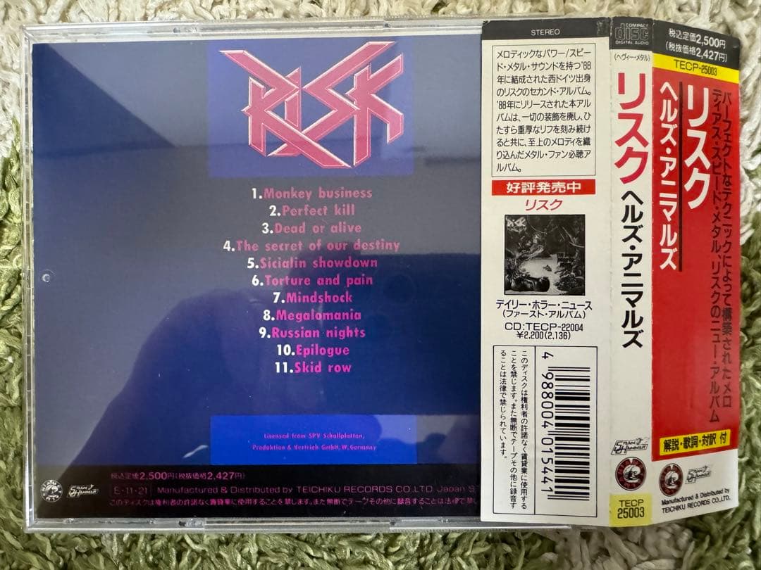 RISK/HELL’S ANIMALS 国内盤 帯付！リスク/ヘルズ・アニマルズ