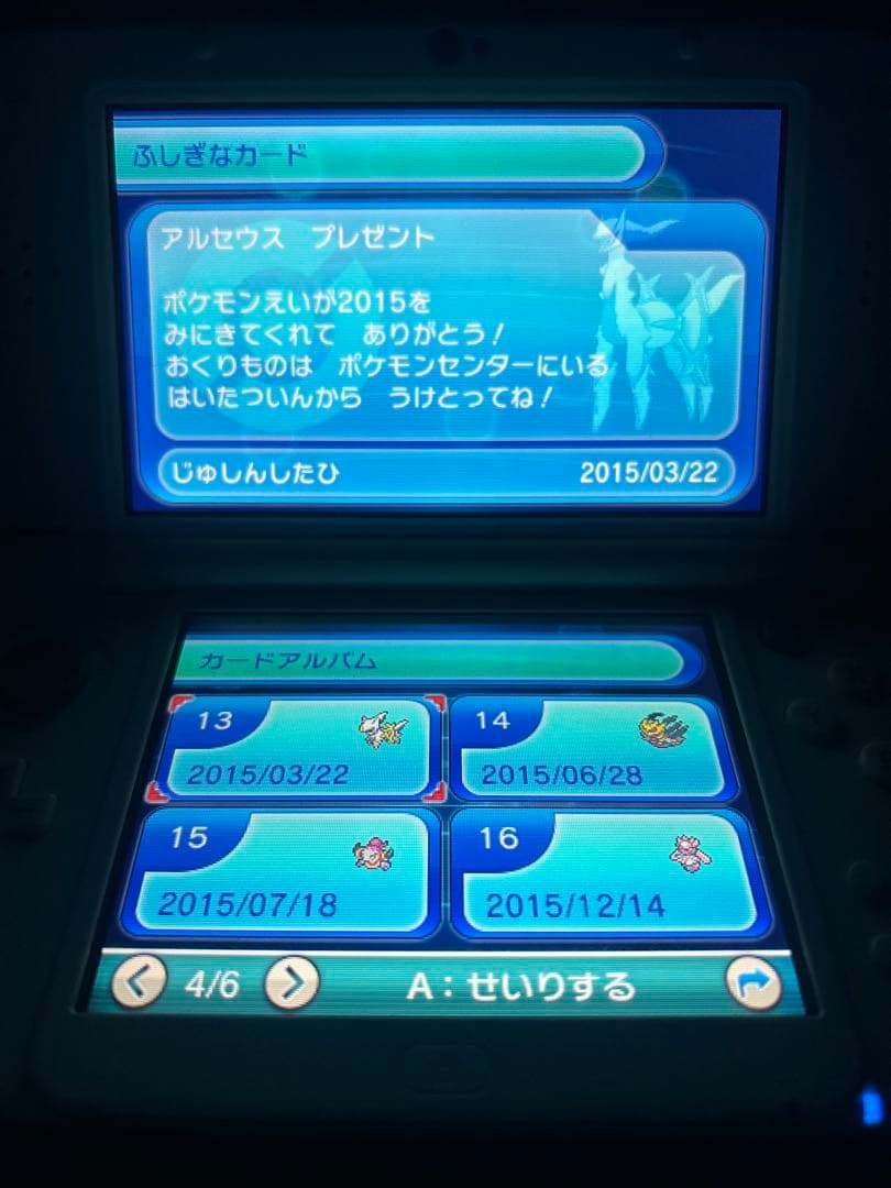 ポケットモンスター オメガルビー キミアのサーナイト台紙付き スクラップ付き