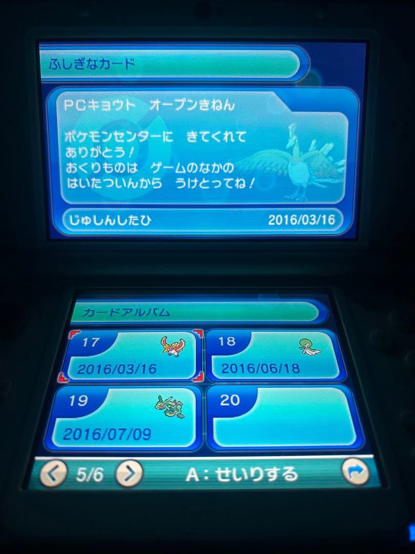 ポケットモンスター オメガルビー キミアのサーナイト台紙付き スクラップ付き