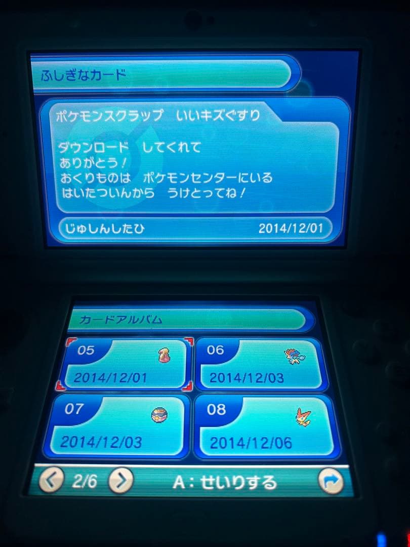 ポケットモンスター オメガルビー キミアのサーナイト台紙付き スクラップ付き