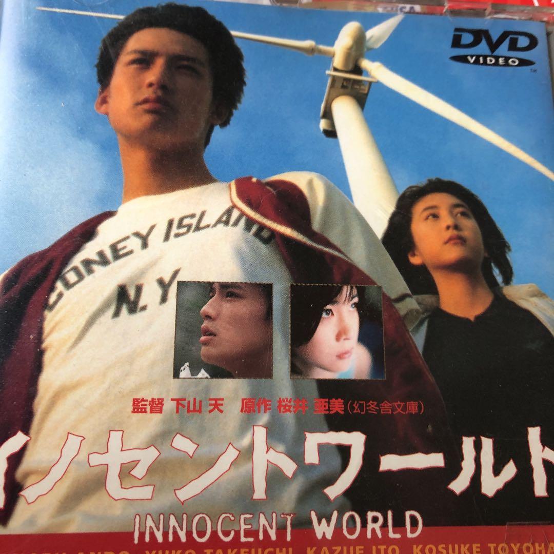 イノセントワールド　DVD
