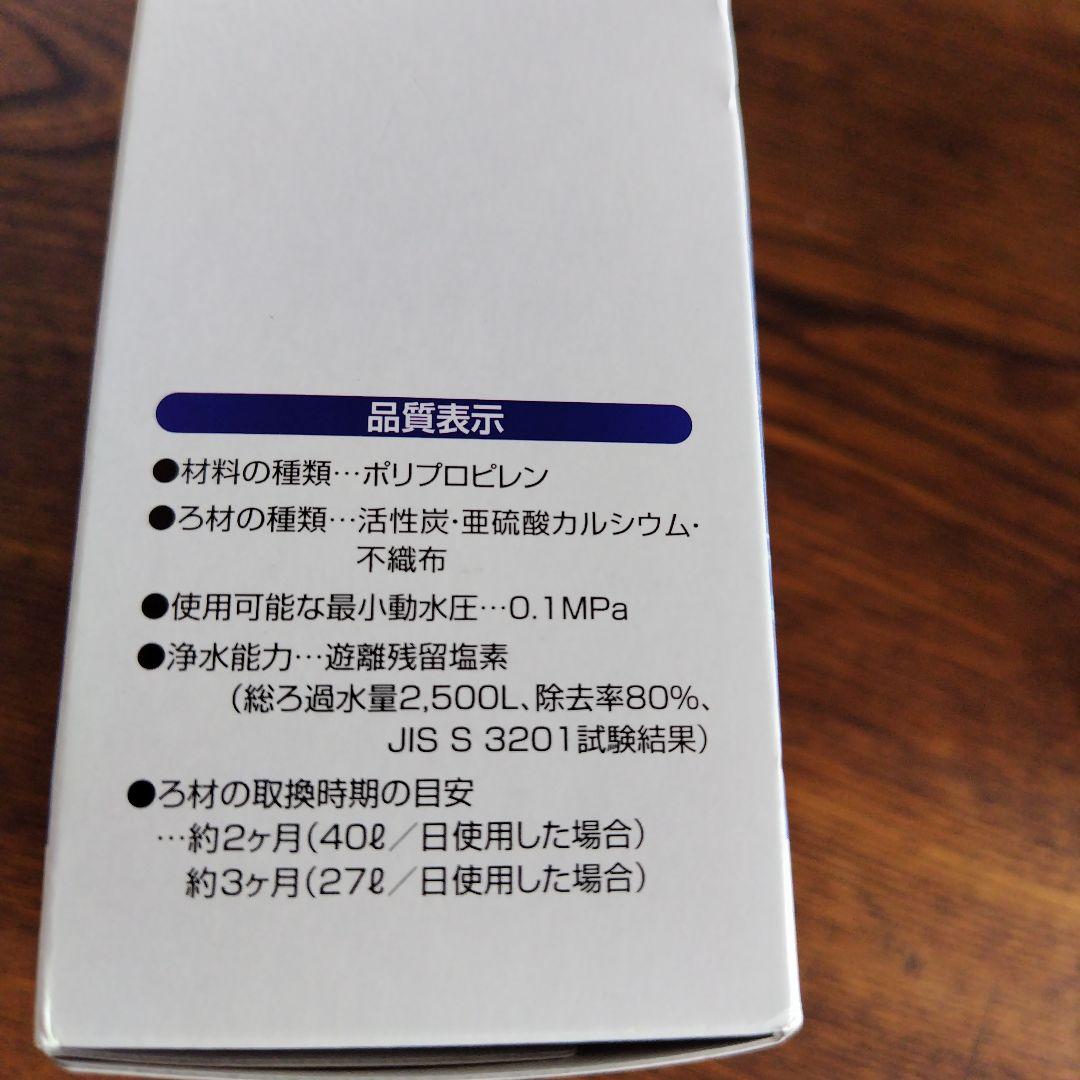 one water ECO 蛇口用浄水器＆カートリッジ