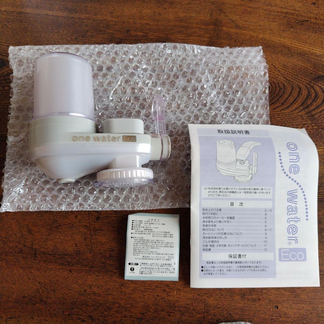 one water ECO 蛇口用浄水器＆カートリッジ