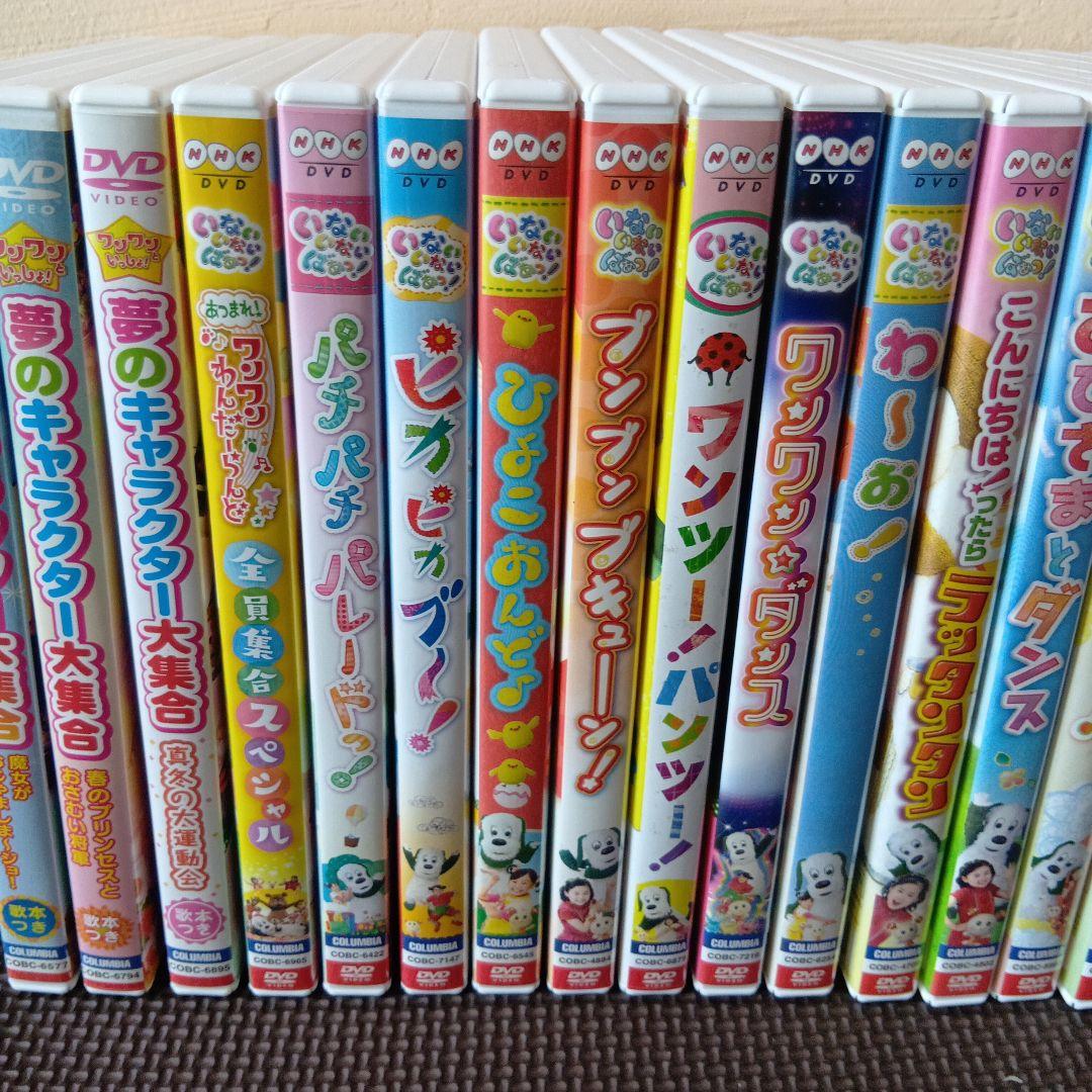 いないいないばあっ!　DVD まとめ売り