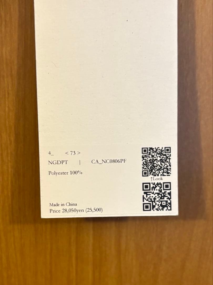 NO CONTROL AIR スパンポリエステルドレープカルゼ テーパードパンツ