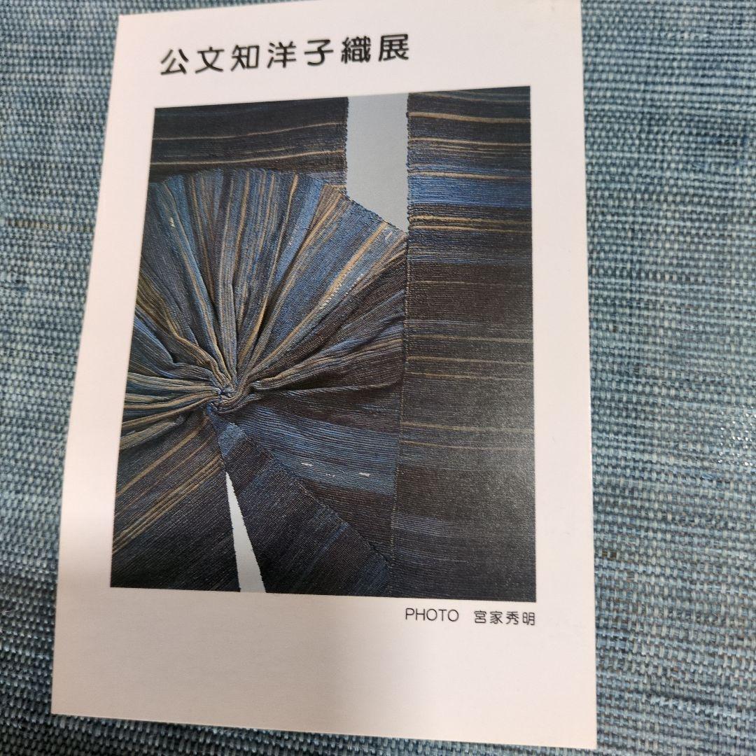 公文知洋子さんの裂き織りジャケット