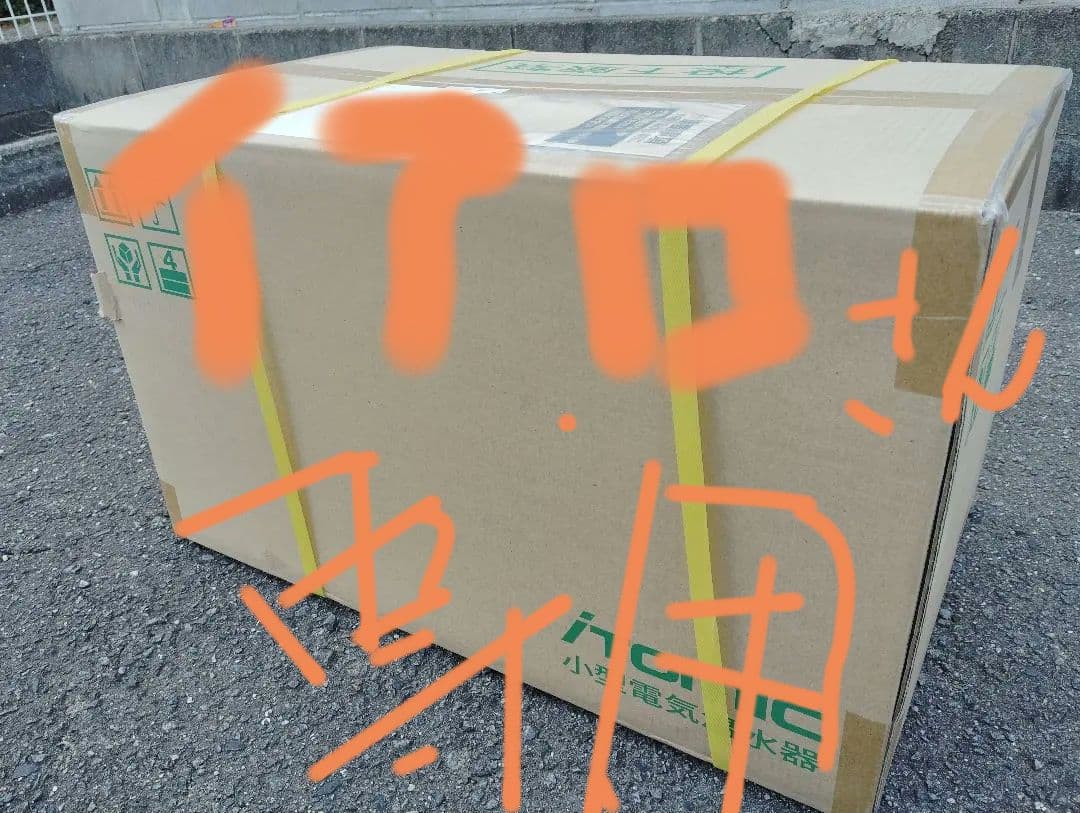 イトミック 壁掛 貯湯式 電気温水器 EWM-14N iHOT14 新品未使用