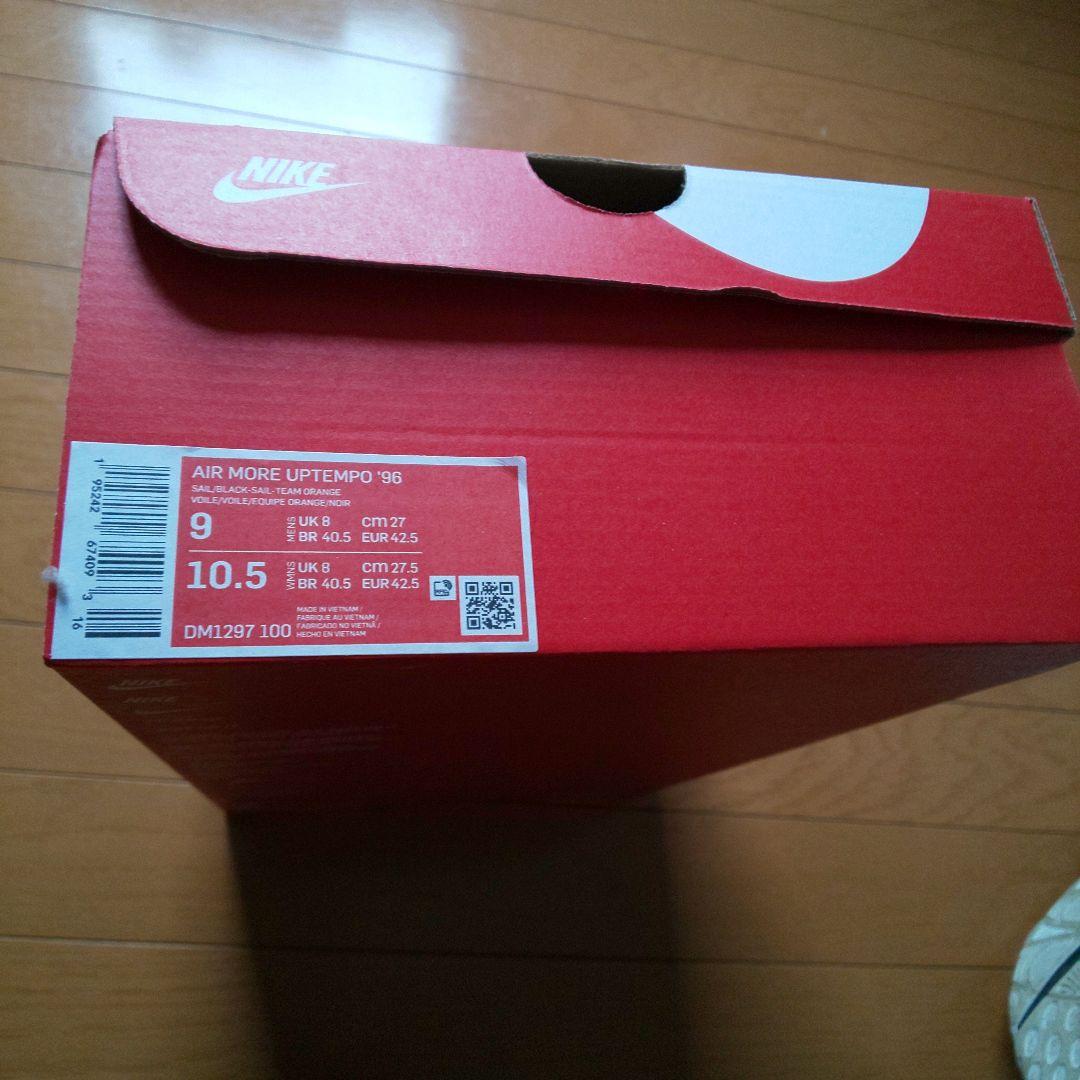 ナイキアップテンポ