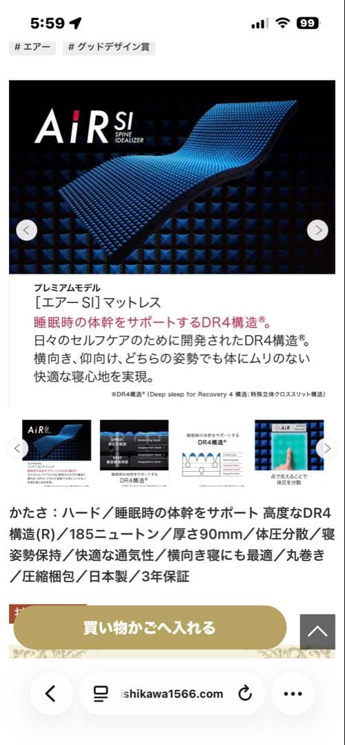 西川 AIR SI シングル 青 ハードマットレス　エアー大谷翔平も利用厚9cm